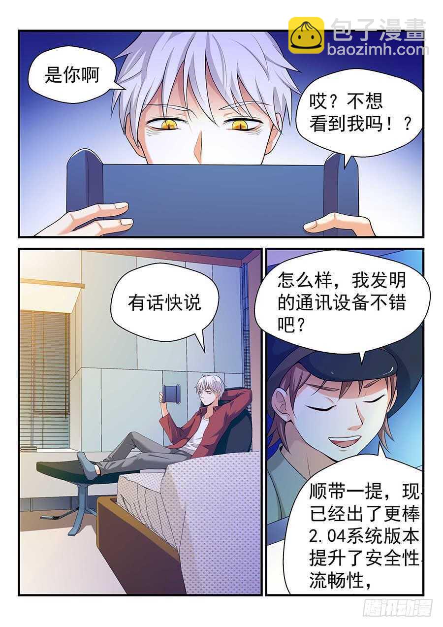 143：新的方法 下-第290话