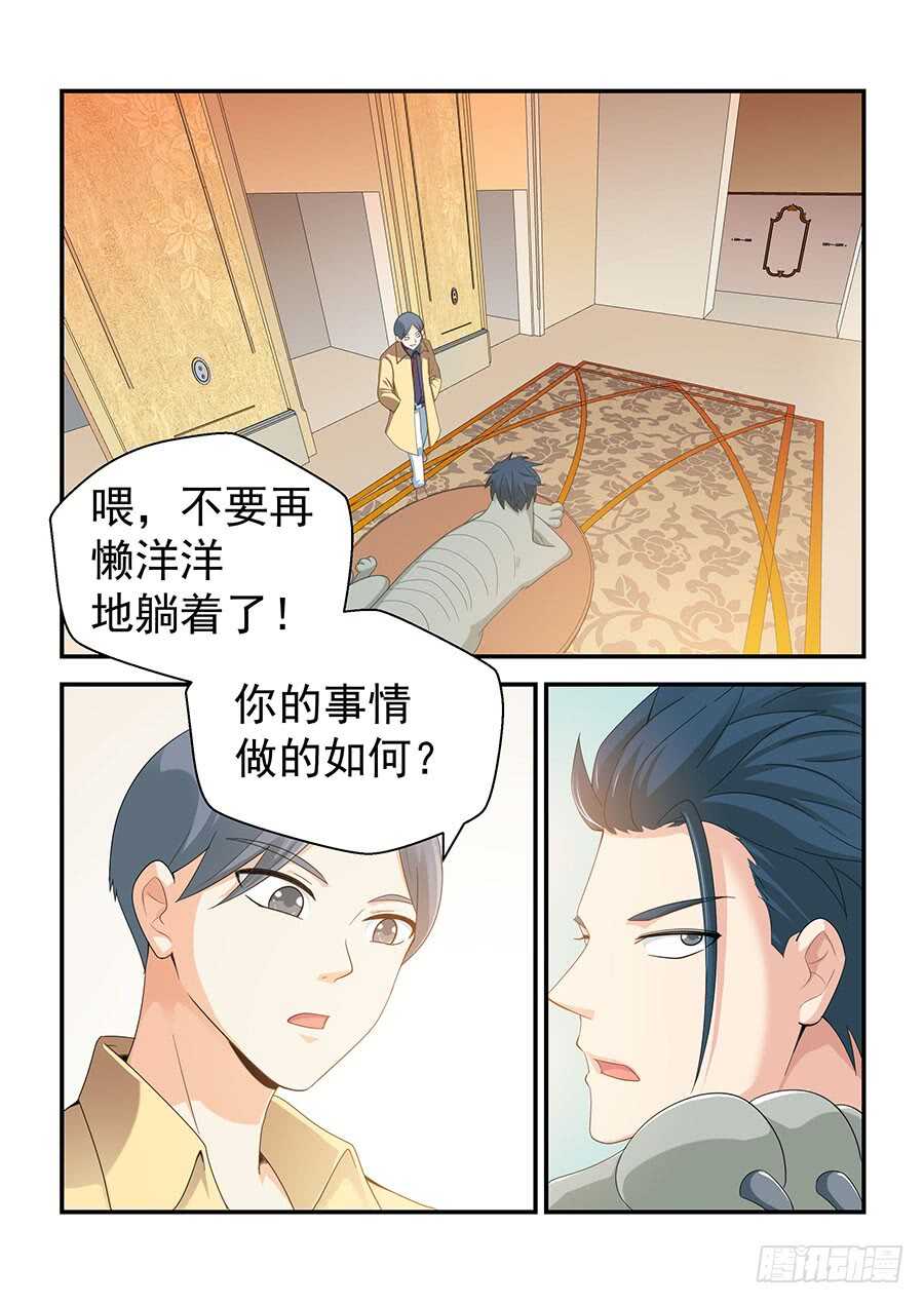 145:那个人 下-第294话