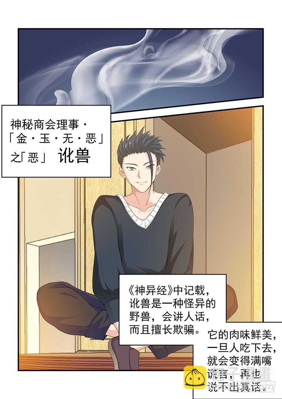 145:那个人 下-第294话