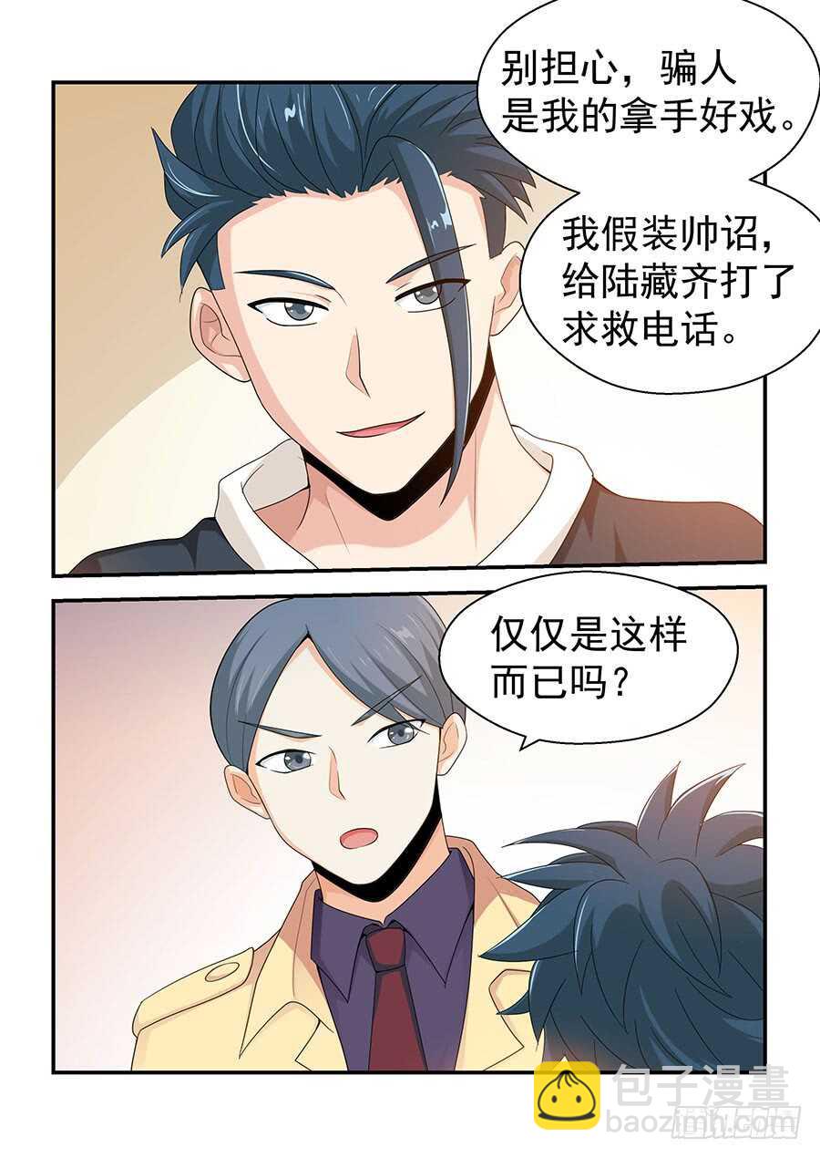 145:那个人 下-第294话