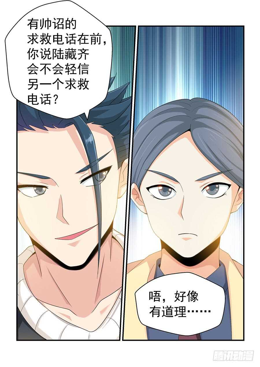 145:那个人 下-第294话