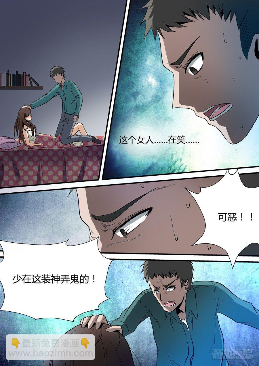 第三回 佛杖禅心阵 上-第4话