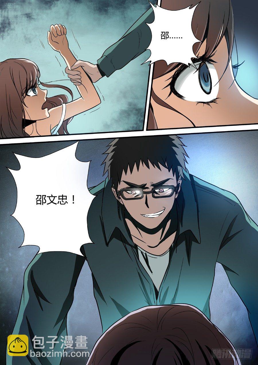 第三回 佛杖禅心阵 上-第4话