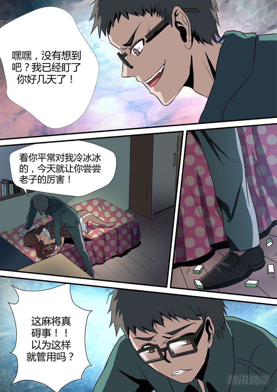 第三回 佛杖禅心阵 上-第4话