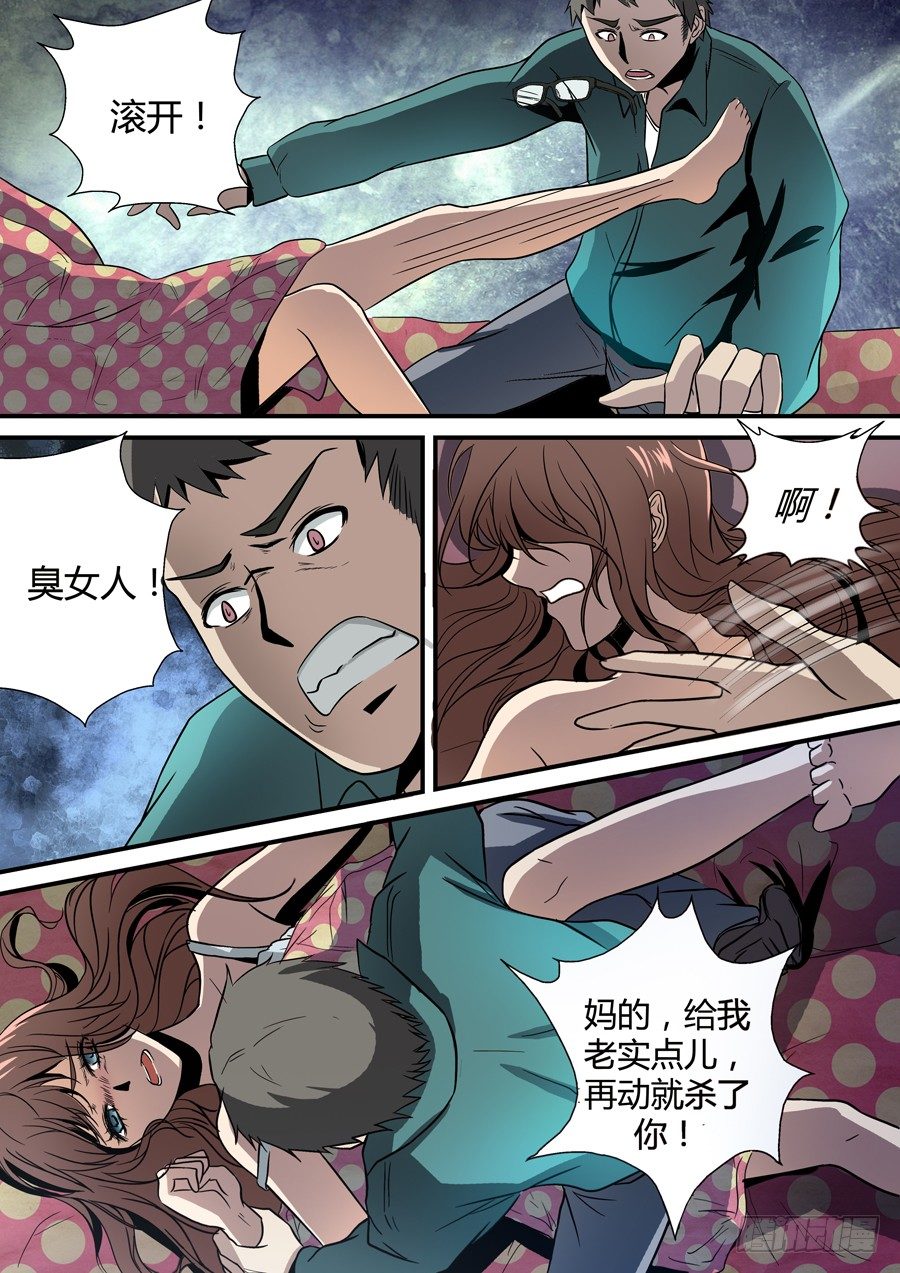 第三回 佛杖禅心阵 上-第4话