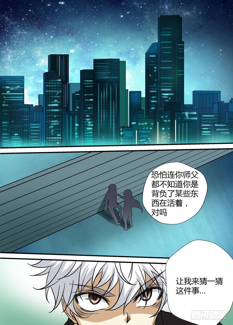 第十七回：背负着&hellip;&hellip; 上-第32话