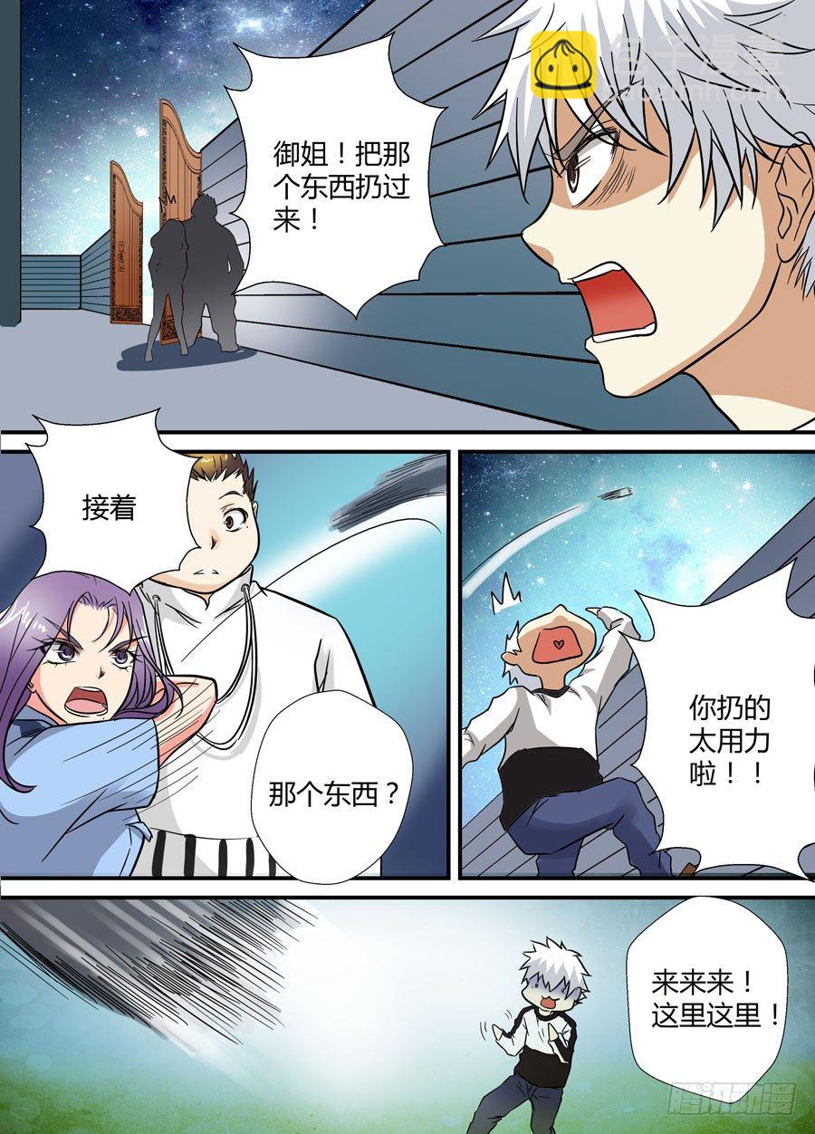 第十七回：背负着&hellip;&hellip; 上-第32话