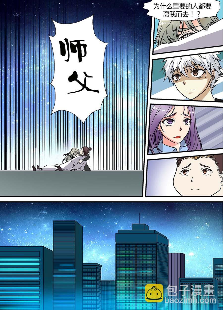 第十八回：师父！ 上-第34话