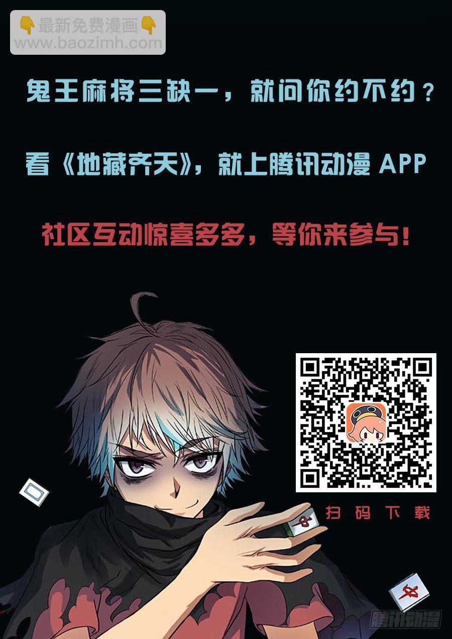 第十八回：师父！ 上-第34话