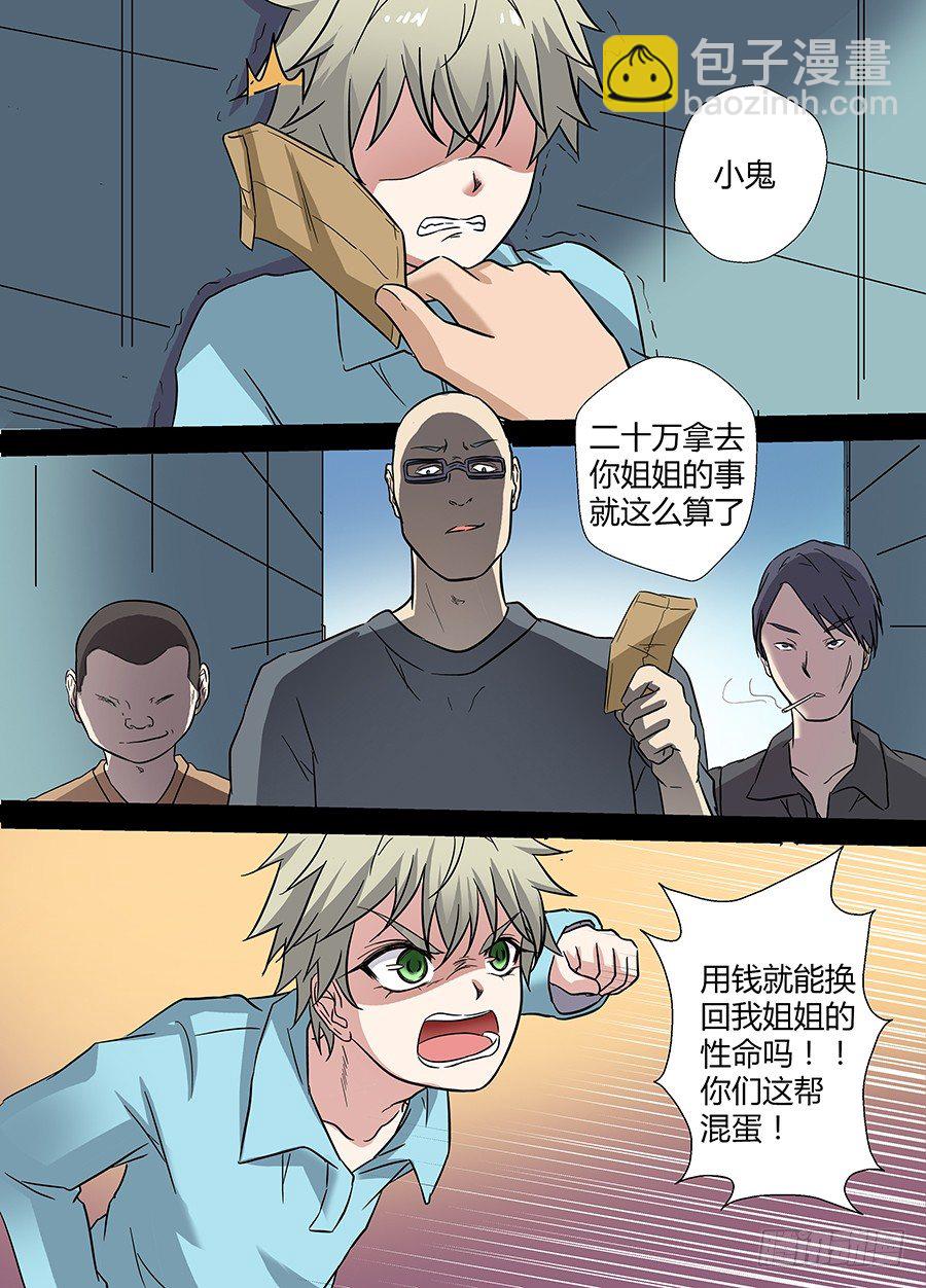 第十八回：师父！ 上-第34话