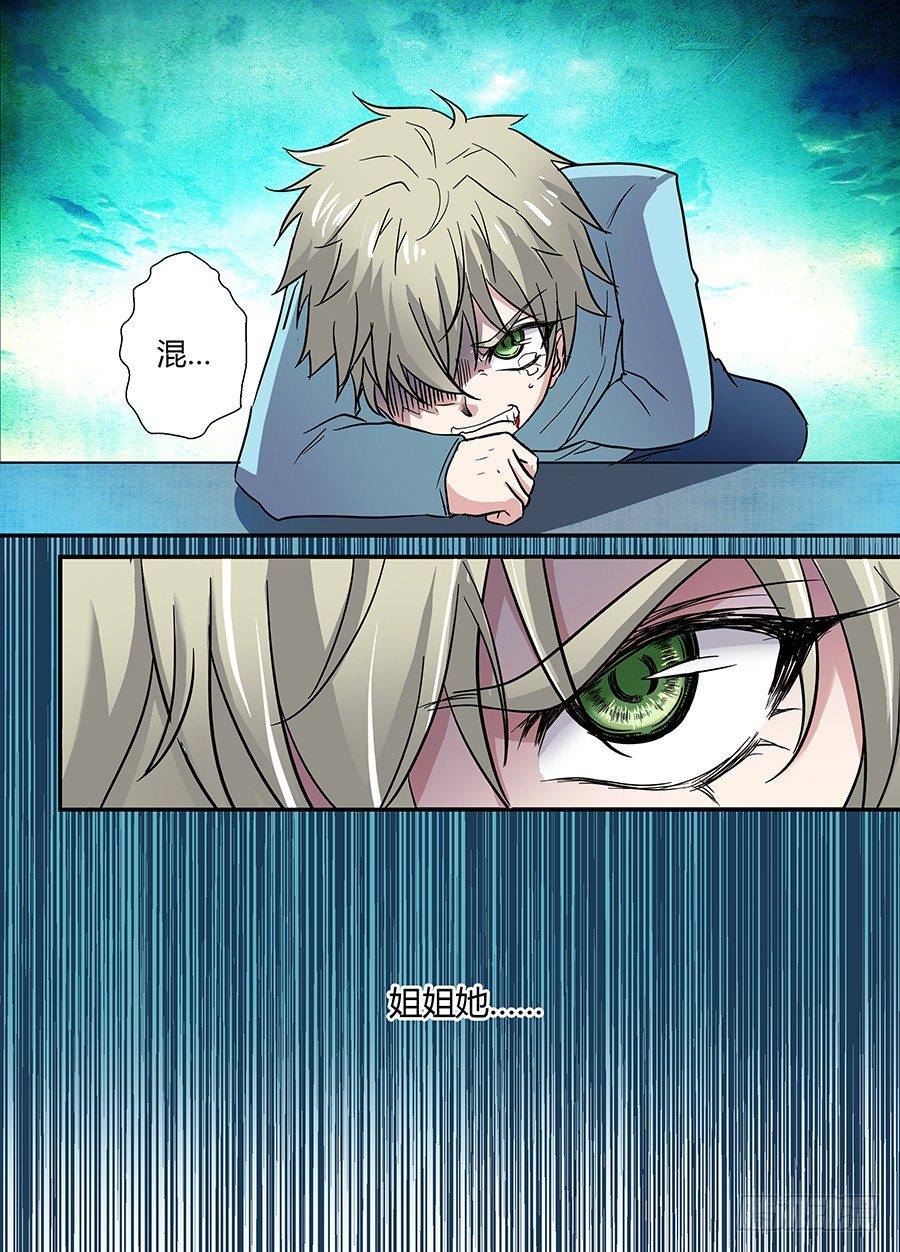 第十八回：师父！ 上-第34话