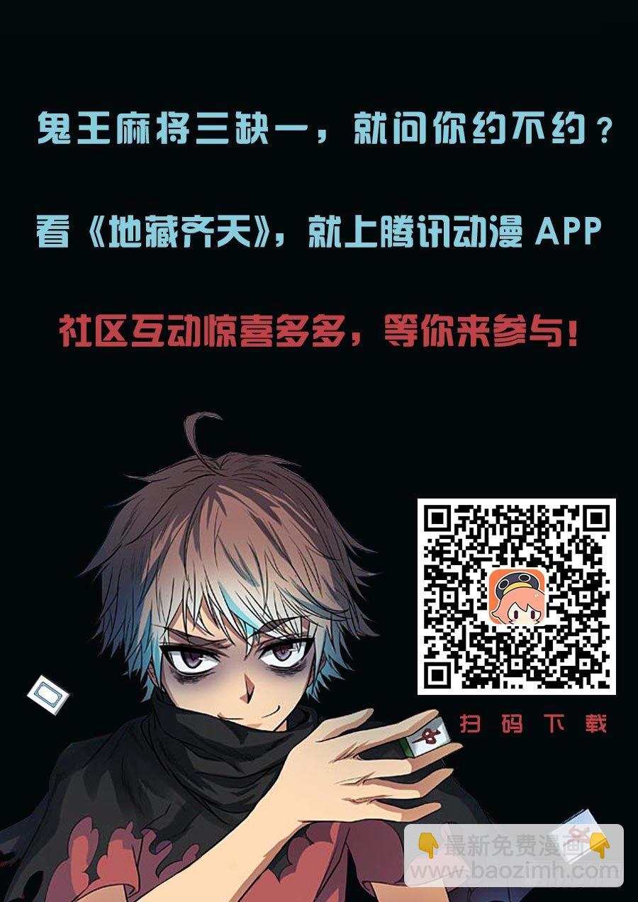 第十九回：夜店诡谈 上-第36话