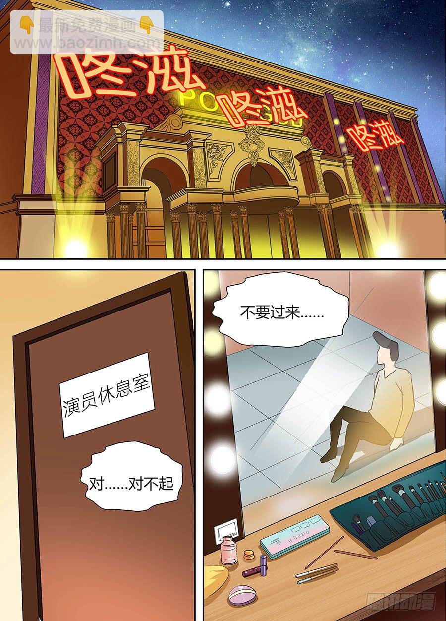 第十九回：夜店诡谈 上-第36话