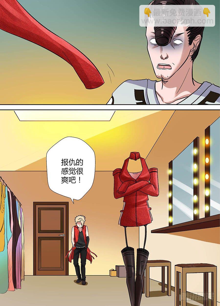 第十九回：夜店诡谈 上-第36话