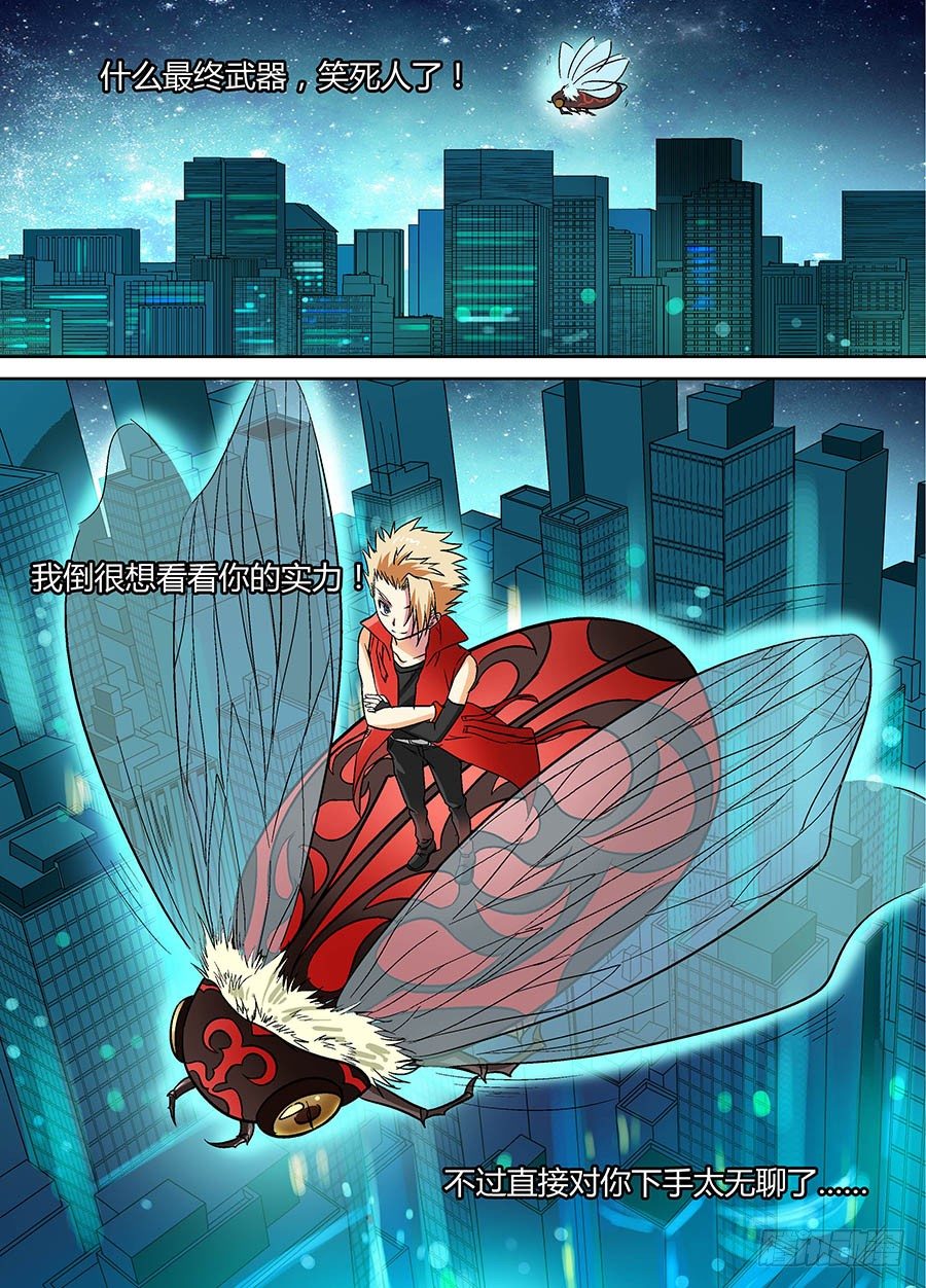 第十九回：夜店诡谈 上-第36话