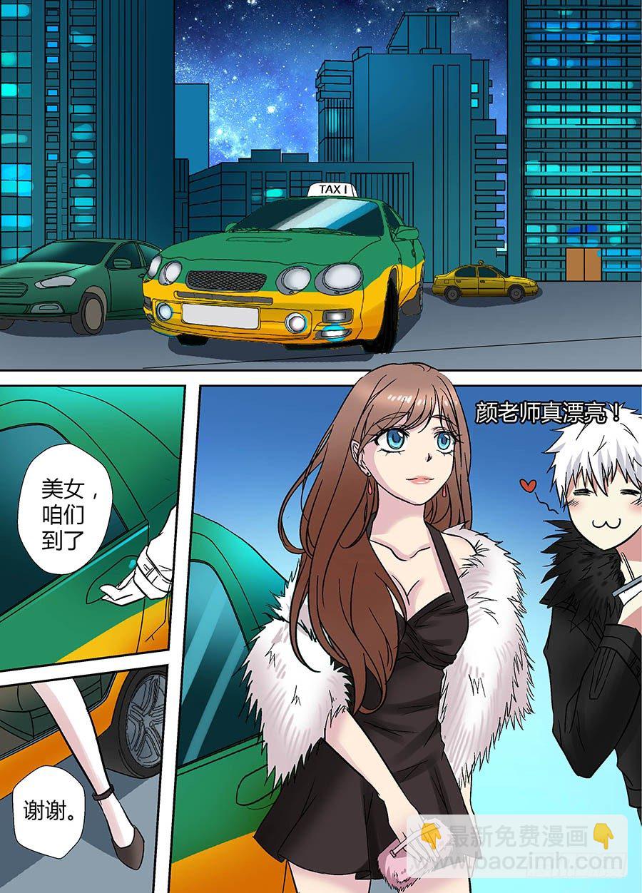 第十九回：夜店诡谈 上-第36话