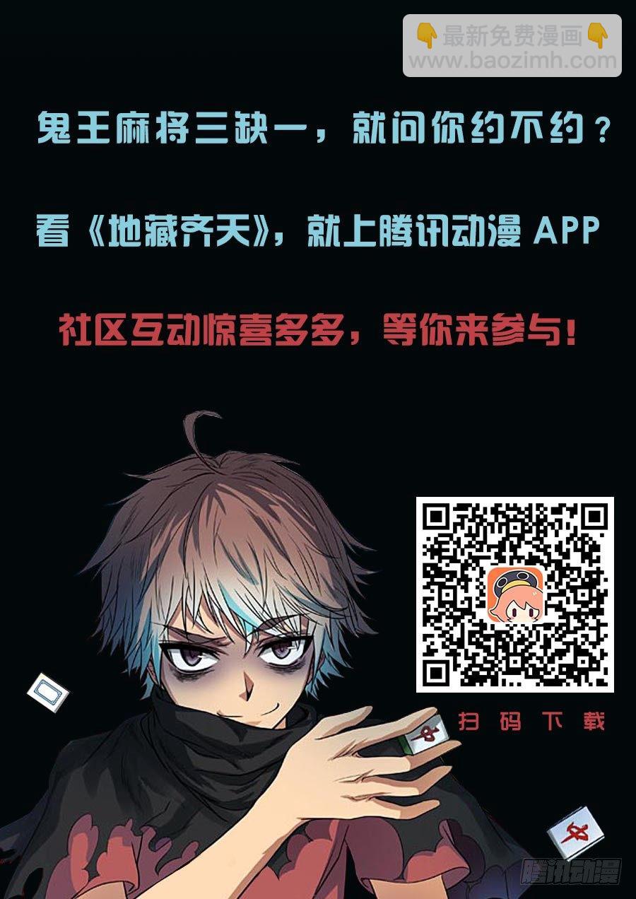 第二十回：都得死 上-第38话