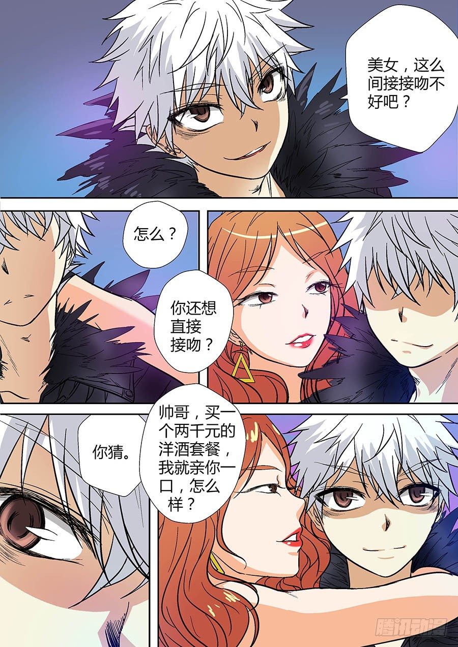 第二十回：都得死 上-第38话