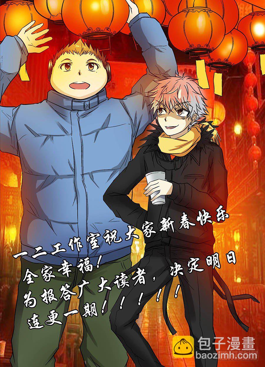 第二十回：都得死 上-第38话