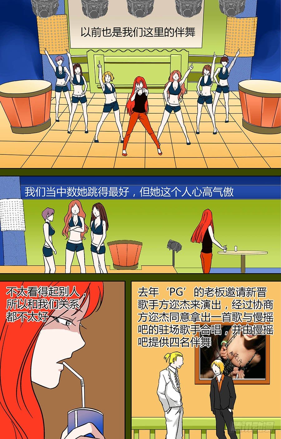 第二十一回：阴魂入体 上-第40话