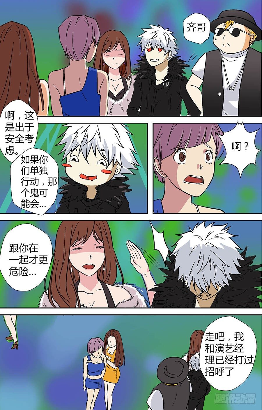 第二十一回：阴魂入体 上-第40话