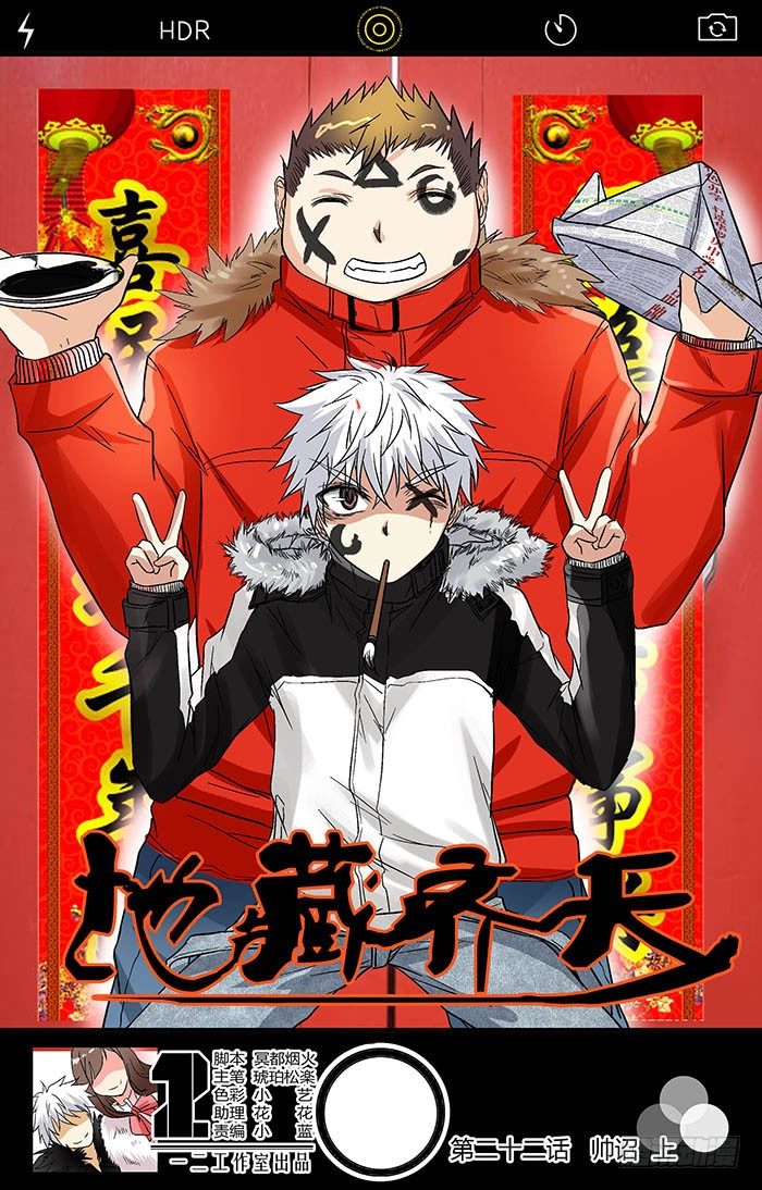 第二十二回：帅诏 上-第42话