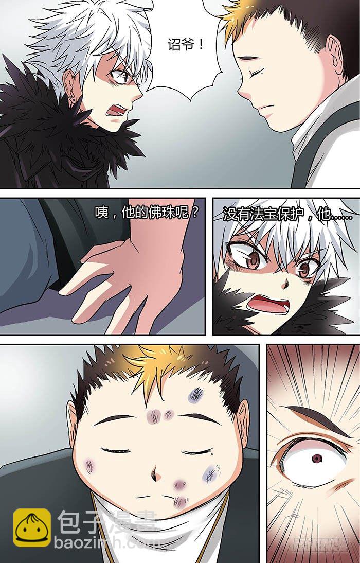 第二十二回：帅诏 上-第42话