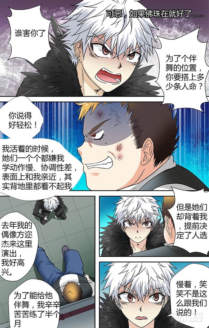 第二十二回：帅诏 上-第42话