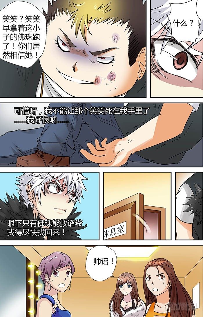 第二十二回：帅诏 上-第42话