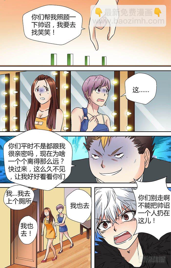 第二十二回：帅诏 上-第42话