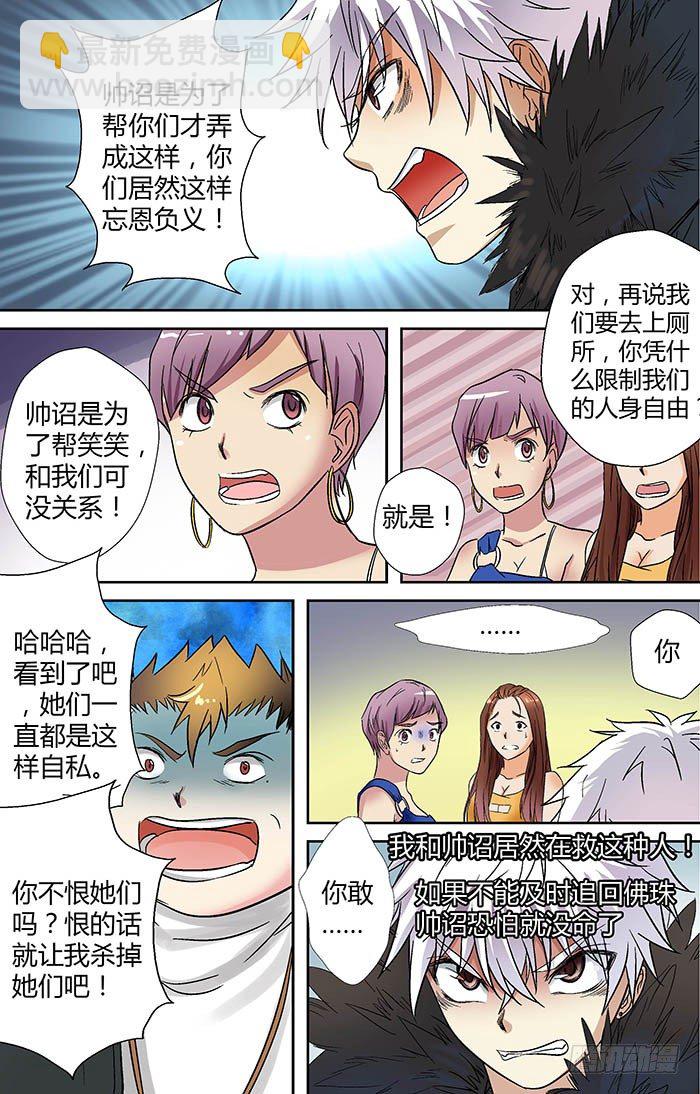 第二十二回：帅诏 上-第42话