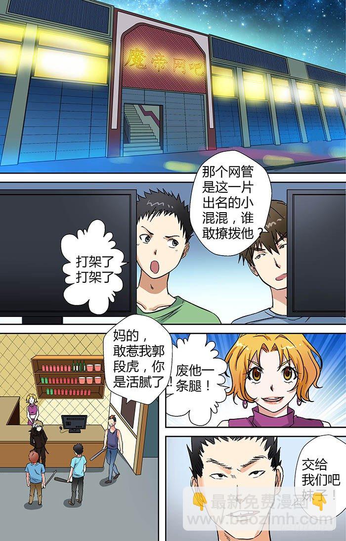 第二十三回：千钧一发 上-第44话