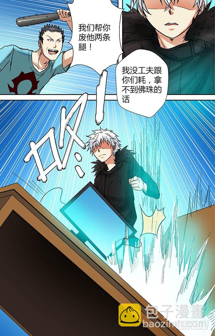 第二十三回：千钧一发 上-第44话