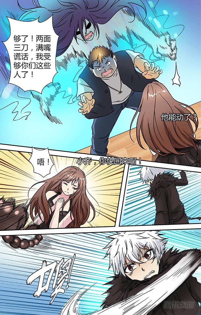 第二十三回：千钧一发 上-第44话