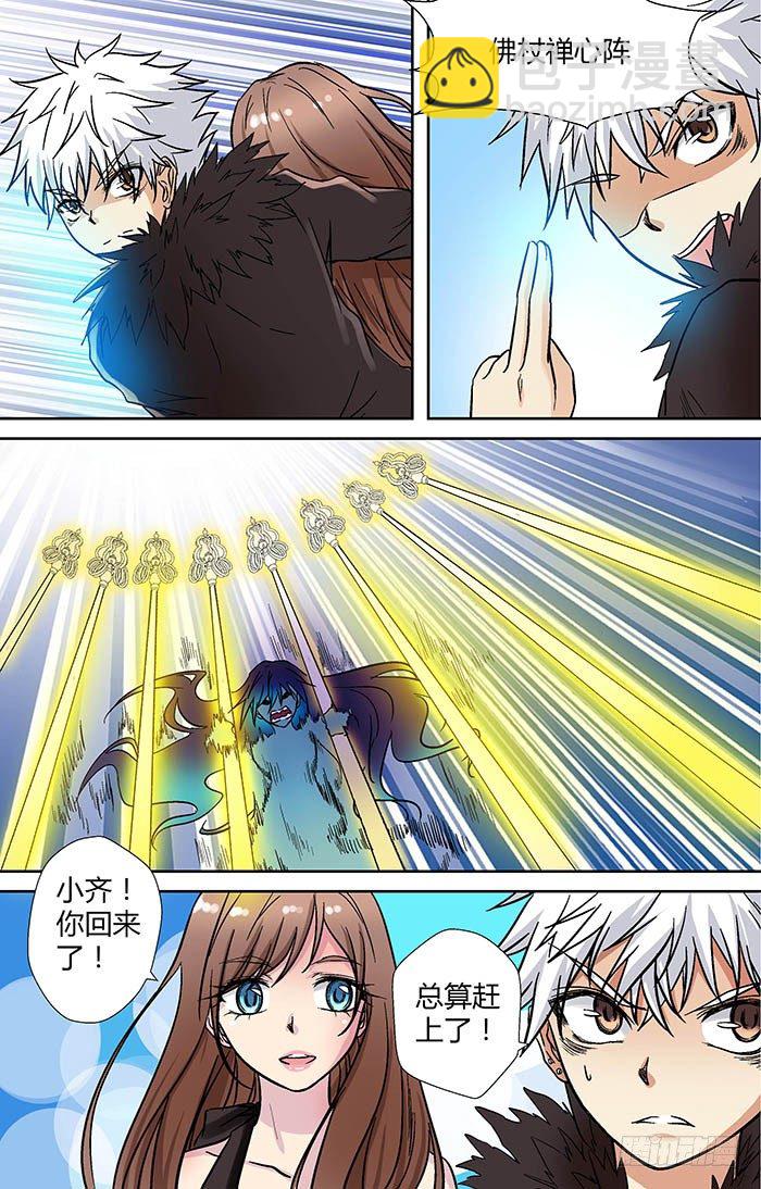 第二十三回：千钧一发 上-第44话