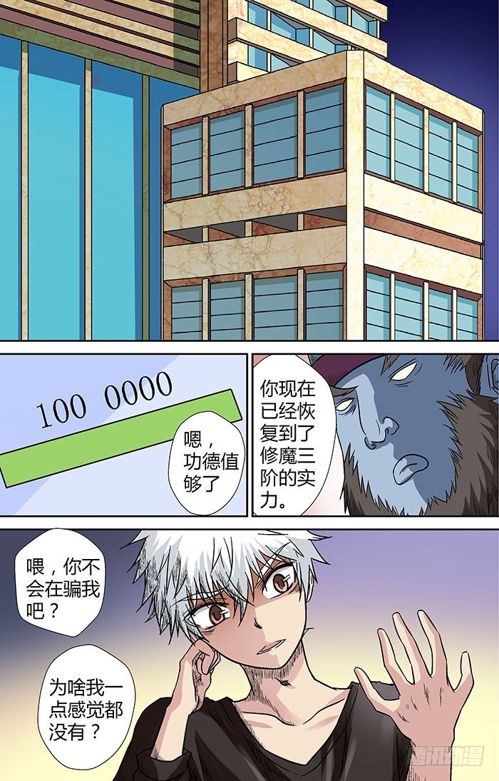 第二十四回：阴市 上-第46话