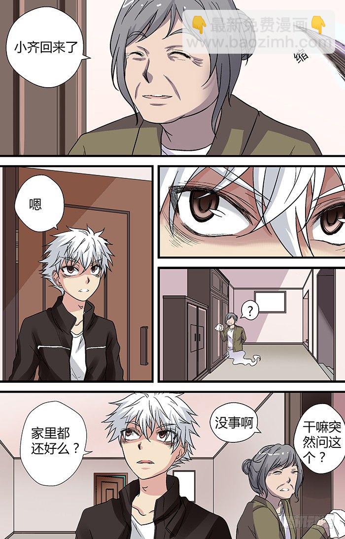 第二十六回：现身 上-第50话