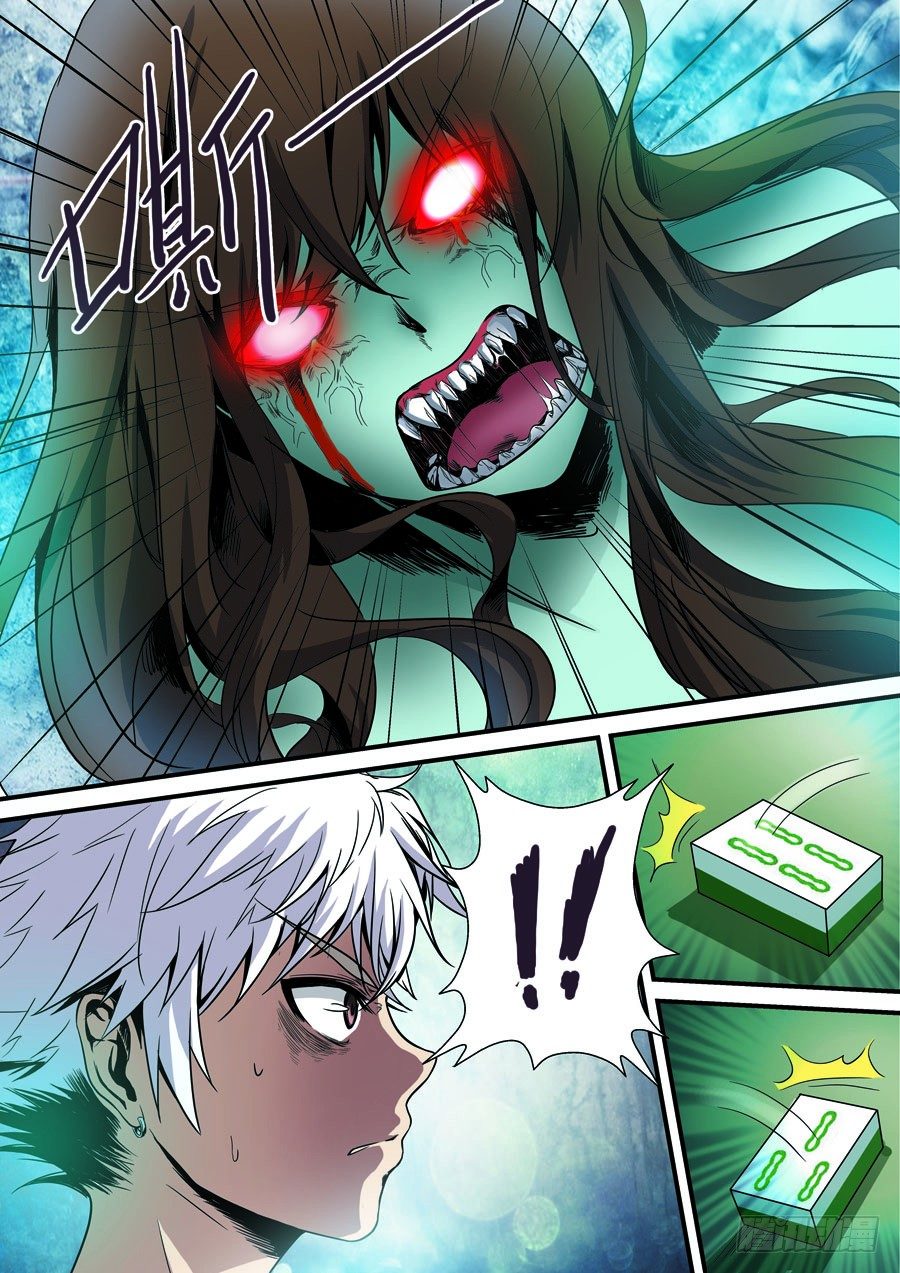 第四回：守护 上-第6话