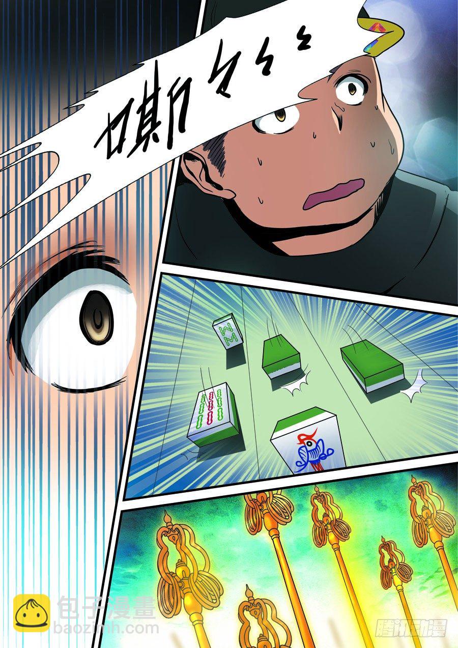 第四回：守护 上-第6话