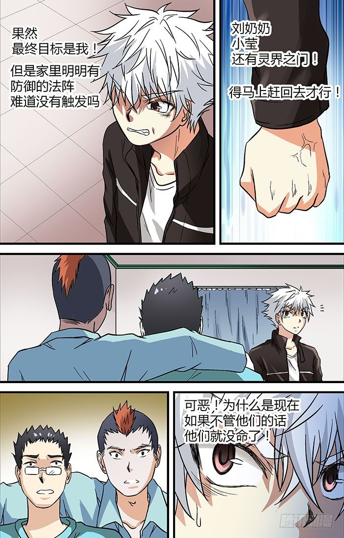 第二十七回：刘奶奶 上-第52话