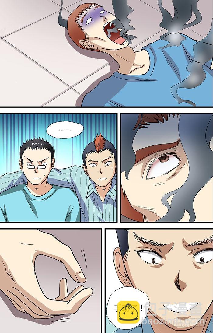 第二十七回：刘奶奶 上-第52话