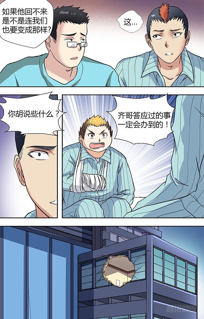 第二十八回：旺财.对儿将 上-第54话