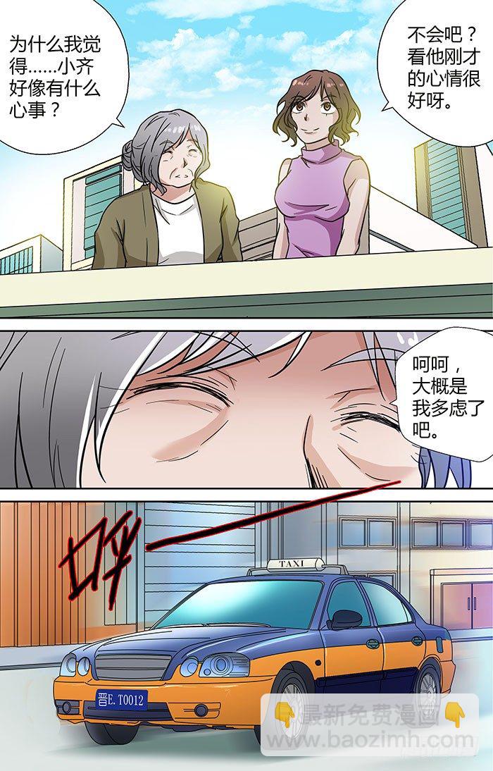 第三十一回：笑笑的复仇 上-第60话