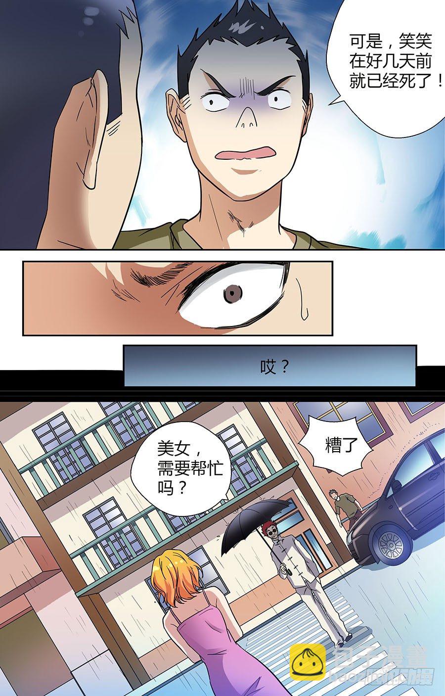 第三十二回：黄小威 上-第62话