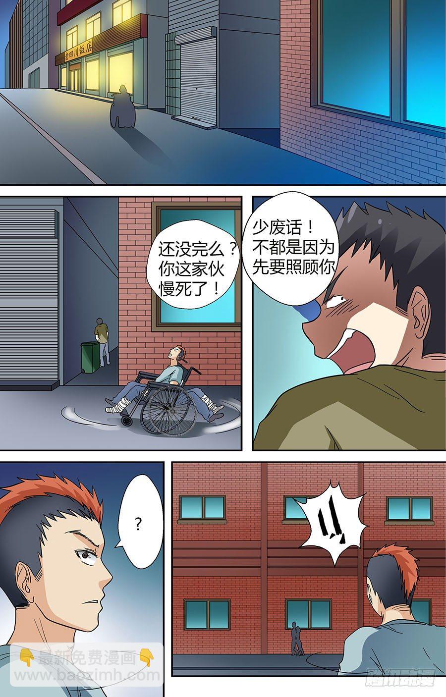 第三十二回：黄小威 上-第62话