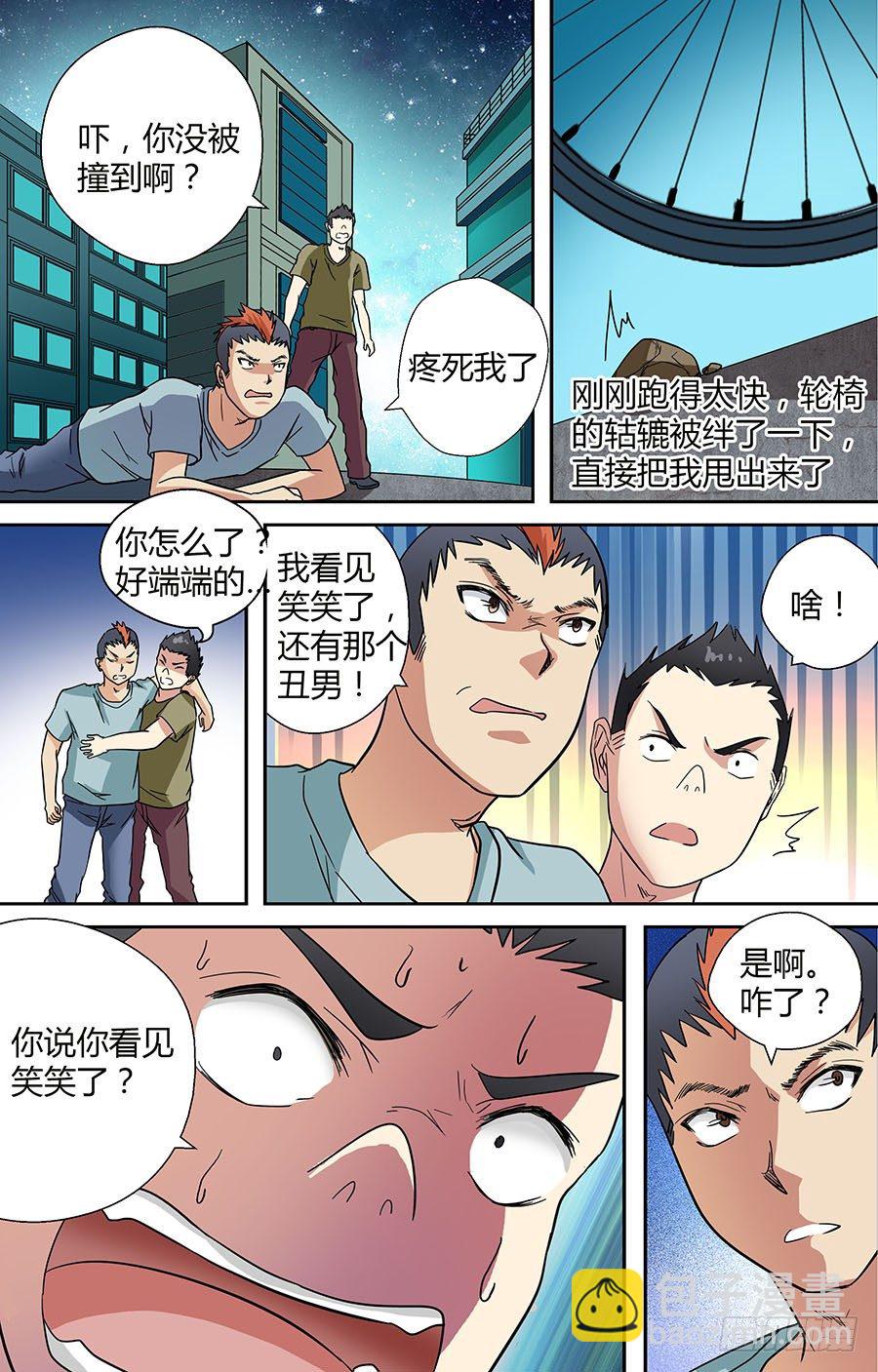 第三十二回：黄小威 上-第62话