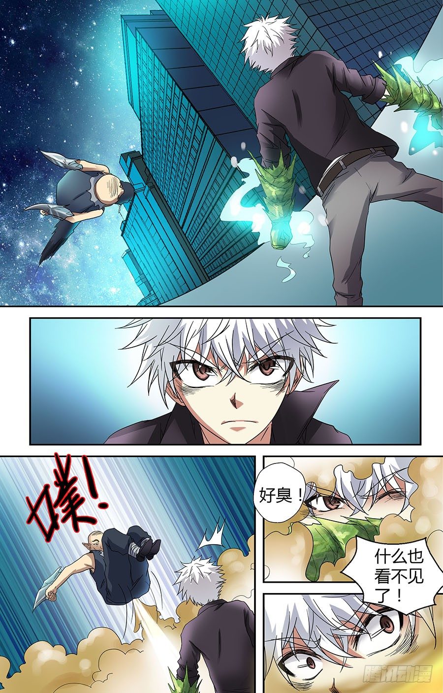 第三十三回：默契的伙伴 上-第64话