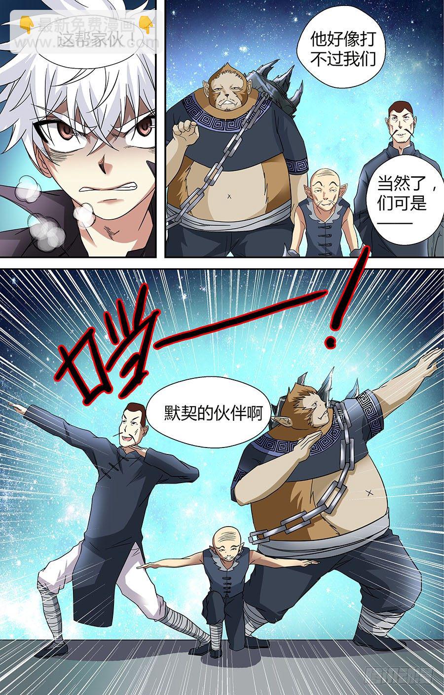 第三十三回：默契的伙伴 上-第64话