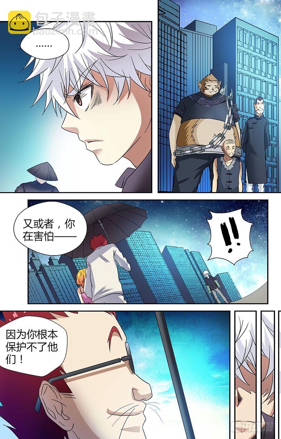 第三十三回：默契的伙伴 上-第64话