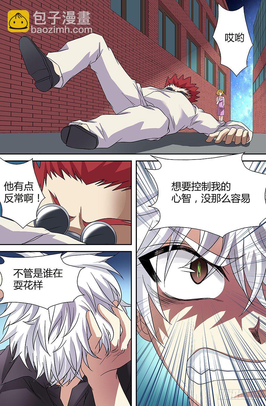 第三十五回：最后的自私 上-第68话